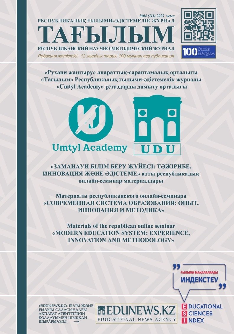 Тәрбие тал бесіктен